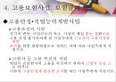 [사회과학] 사회복지법제 25페이지