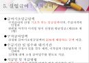 [사회과학] 사회복지법제 27페이지