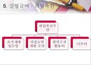 [사회과학] 사회복지법제 28페이지