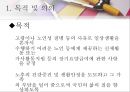 [사회과학] 사회복지법제 36페이지