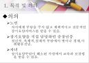 [사회과학] 사회복지법제 37페이지