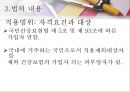 [사회과학] 사회복지법제 40페이지