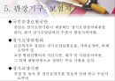 [사회과학] 사회복지법제 42페이지
