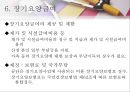 [사회과학] 사회복지법제 44페이지