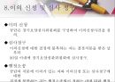 [사회과학] 사회복지법제 46페이지