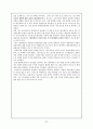 환경예산 분석 및 올바른 발전방향 22페이지
