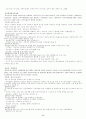 사회복지관과 재가복지봉사센터에 대해서  6페이지