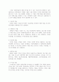 (주)호텔캐피탈 경영분석  5페이지
