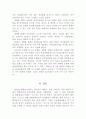 (주)호텔캐피탈 경영분석  24페이지
