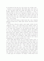 (주)호텔캐피탈 경영분석  25페이지