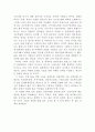 (주)호텔캐피탈 경영분석  26페이지