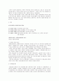 사회복지정책의 형성 및 결정과정의 분석 - 아동복지서비스와 의료보험을 중심으로 -  2페이지