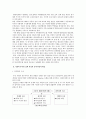 사회복지정책의 형성 및 결정과정의 분석 - 아동복지서비스와 의료보험을 중심으로 -  5페이지