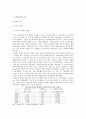사회복지정책의 형성 및 결정과정의 분석 - 아동복지서비스와 의료보험을 중심으로 -  6페이지