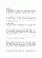 사회복지정책의 형성 및 결정과정의 분석 - 아동복지서비스와 의료보험을 중심으로 -  21페이지