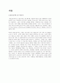 아시아나 항공 [비즈니스/경제]  3페이지