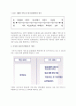 아시아나 항공 [비즈니스/경제]  4페이지