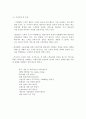 아시아나 항공 [비즈니스/경제]  8페이지