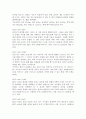 아시아나 항공 [비즈니스/경제]  11페이지
