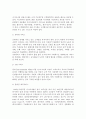 아시아나 항공 [비즈니스/경제]  15페이지