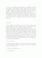 아시아나 항공 [비즈니스/경제]  16페이지