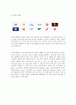 아시아나 항공 [비즈니스/경제]  17페이지