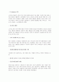 아시아나 항공 [비즈니스/경제]  20페이지