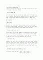 아시아나 항공 [비즈니스/경제]  21페이지