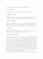 아시아나 항공 [비즈니스/경제]  22페이지