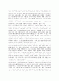아시아나 항공 [비즈니스/경제]  23페이지