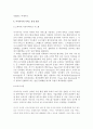 아시아나 항공 [비즈니스/경제]  24페이지