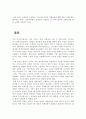 아시아나 항공 [비즈니스/경제]  27페이지