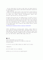 수학자들의 삶 7페이지