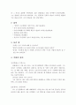수학자들의 삶 10페이지