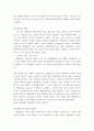 수학자들의 삶 12페이지