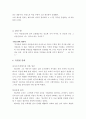 수학자들의 삶 14페이지