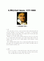 수학자들의 삶 17페이지