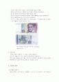 수학자들의 삶 18페이지
