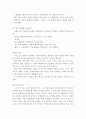 수학자들의 삶 20페이지