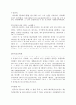 수학자들의 삶 31페이지