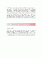[E1자기소개서] E1(엔지니어)자기소개서_E1합격자소서_E1공채입사지원서_E1채용자기소개서자소서_E1자기소개서족보_E1자소서항목 3페이지