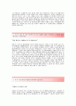 [포스코에너지자기소개서] (인턴)자기소개서_포스코에너지인턴합격자소서_포스코에너지공채입사지원서_포스코인턴채용자기소개서자소서 2페이지