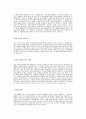 [이수엑사보드자기소개서] 이수엑사보드(품질보증)자기소개서_이수엑사보드합격자소서_이수엑사보드공채입사지원서_이수엑사보드채용자기소개서자소서_이수자소서항목 2페이지