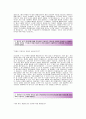 [네오위즈게임즈자기소개서] 네오위즈게임즈(인사팀)자기소개서_네오위즈게임즈합격자소서_네오위즈게임즈공채입사지원서_네오위즈채용자기소개서자소서 2페이지