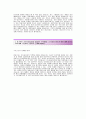 [네오위즈게임즈자기소개서] 네오위즈게임즈(인사팀)자기소개서_네오위즈게임즈합격자소서_네오위즈게임즈공채입사지원서_네오위즈채용자기소개서자소서 3페이지