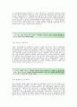 [금호고속자기소개서] 금호고속(경영관리)자기소개서_금호고속합격자소서_금호고속공채입사지원서_금호고속채용자기소개서자소서_금호고속자소서항목 2페이지