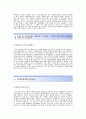 [경동나비엔자기소개서] 경동나비엔(국내영업)자기소개서_경동나비엔합격자소서_경동나비엔(영업직)공채입사지원서_경동나비엔(영업)채용자기소개서자소서 3페이지