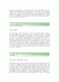 [LS산전자기소개서] LS산전(영업)자기소개서_LS산전(영업직)합격자소서_LS산전공채입사지원서_LS산전채용자기소개서자소서_LS산전자소서항목 2페이지