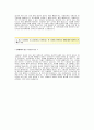 삼성에버랜드(리조트사업본부)자기소개서_삼성에버랜드(리조트사업부)합격자소서_삼성에버랜드공채입사지원서_삼성에버랜드채용자기소개서자소서_애버랜드자소서항목 3페이지