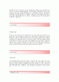 르노삼성자동차(영업) 자기소개서,르노삼성합격자소서,르노삼성자동차(영업직)공채입사지원서,르노삼성(영업팀)채용자기소개서자소서,르노삼성자동차(영업)자소서항목 2페이지